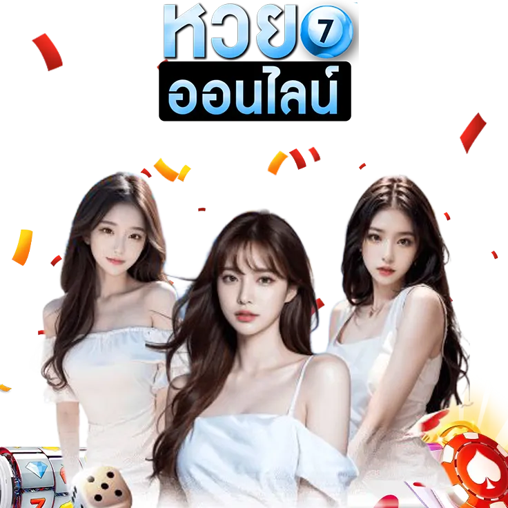 แอ พ ซื้อ หวย ออนไลน์ pantip